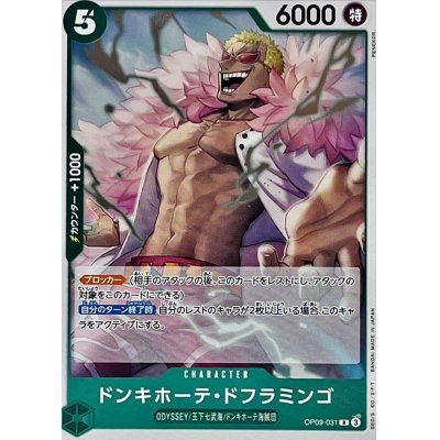 OP09-031 R Donquixote Doflamingo JAP