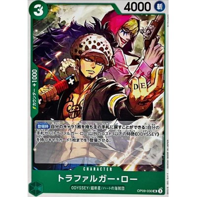 OP09-030 UC Trafalgar Law JAP