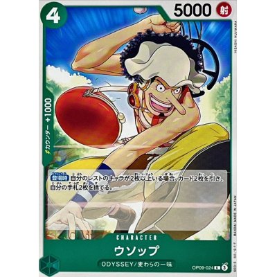 OP09-024 C Usopp JAP