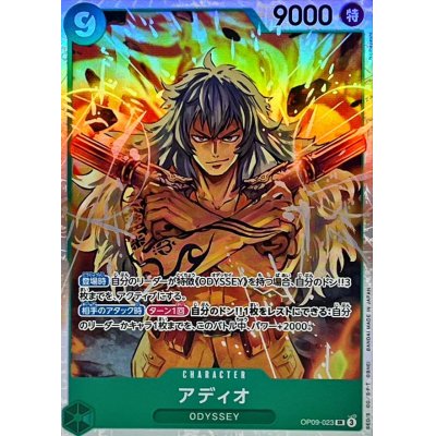 OP09-023 SR Adio JAP
