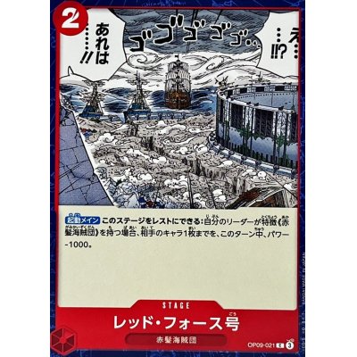 OP09-021 C Red Force JAP