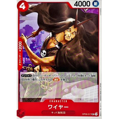 OP09-017 UC Wire JAP