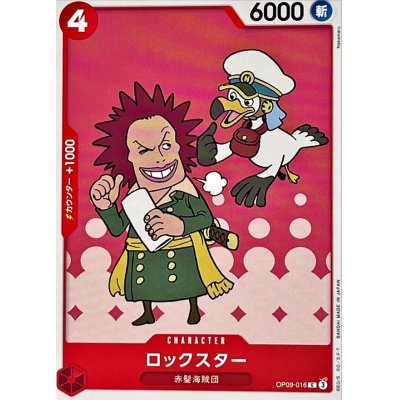 OP09-016 C Rockstar JAP