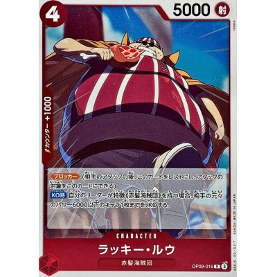 OP09-015 R Lucky.Roux JAP