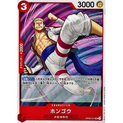 OP09-011 UC Hongo JAP