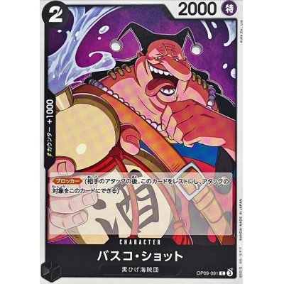 OP09-091 C Vasco Shot JAP