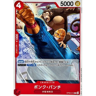 OP09-010 C Bonk Punch JAP