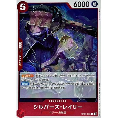 OP09-005 R Silvers Rayleigh JAP