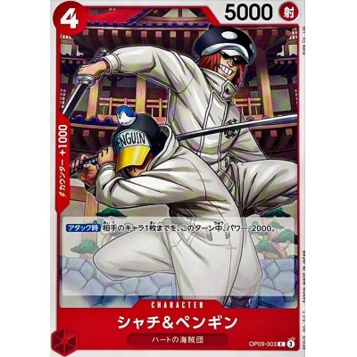 OP09-003 C Shachi & Penguin JAP