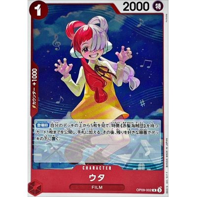 OP09-002 R Uta JAP
