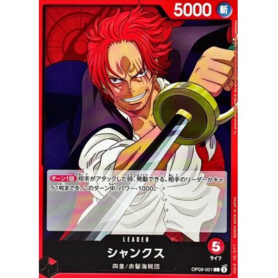 OP09-001 L Shanks JAP