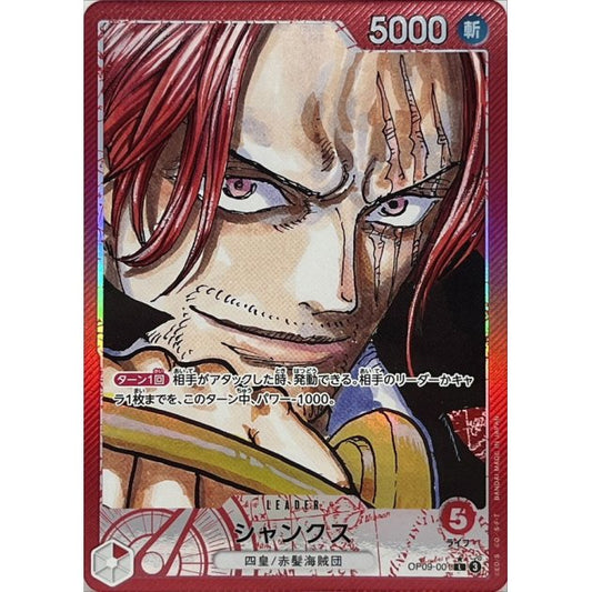 OP09-001 PL Shanks JAP