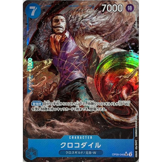 OP09-046 PSR Crocodile JAP
