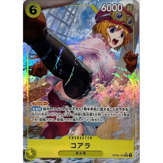 OP09-103 PSR Koala JAP