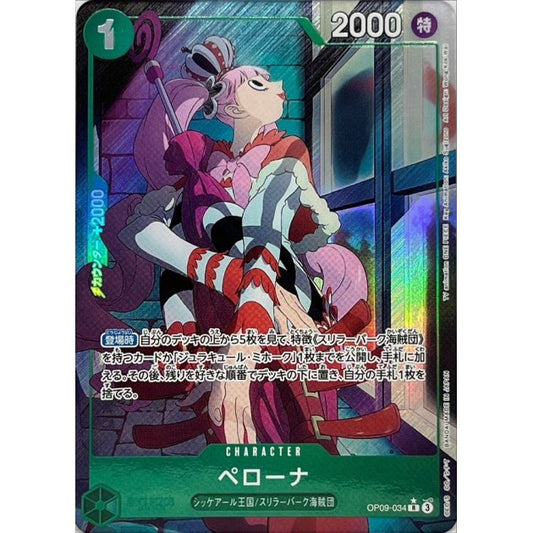 OP09-034 PR Perona JAP
