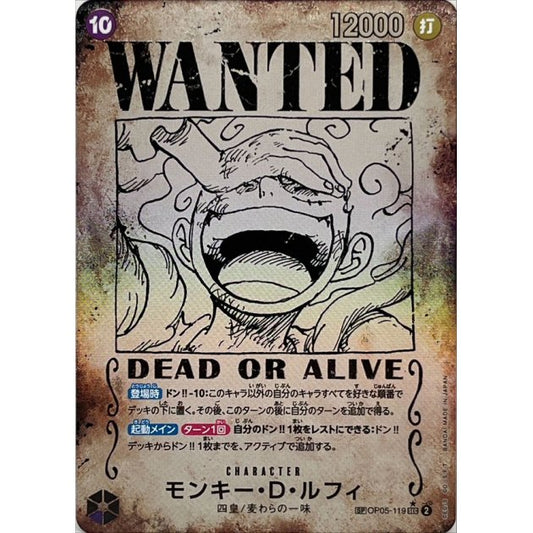 OP05-119 SP Monkey.D.Luffy JAP