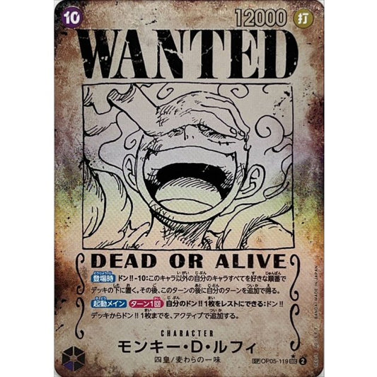 OP05-119 SP Monkey.D.Luffy JAP