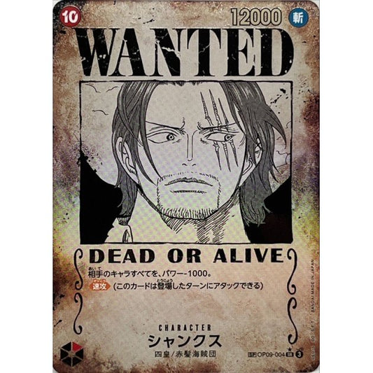 OP09-004 SP Shanks JAP