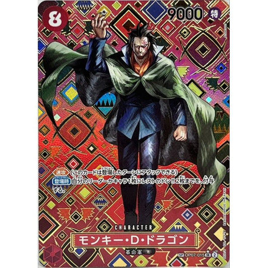 OP07-015 SP Monkey.D.Dragon JAP