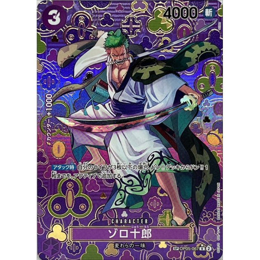 OP05-067 SP Zoro-Juurou JAP