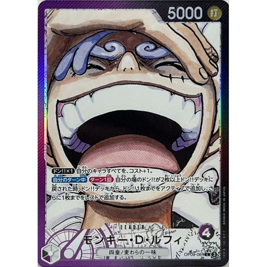 OP09-061 PL Monkey.D.Luffy JAP