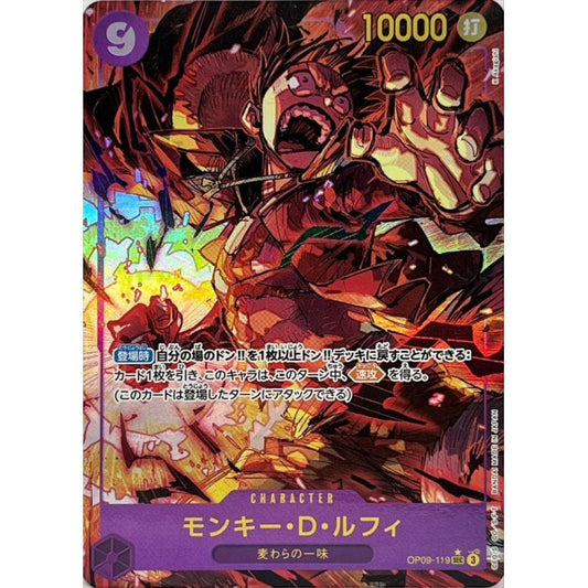 OP09-119 PSEC Monkey.D.Luffy JAP