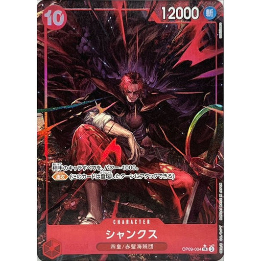 OP09-004 PSR Shanks JAP