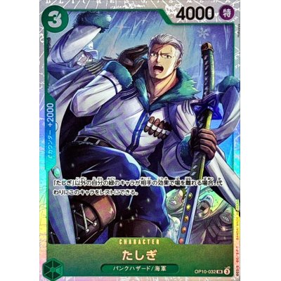 OP10-032 SR Tashigi EN