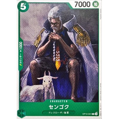 OP10-031 C Sengoku EN