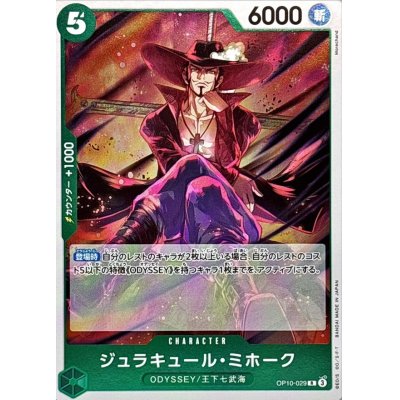 OP10-029 R Dracule Mihawk EN