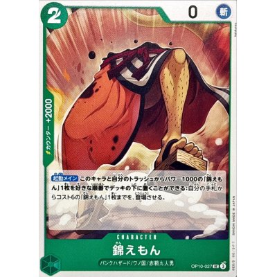 OP10-027 UC Kin'emon JAP