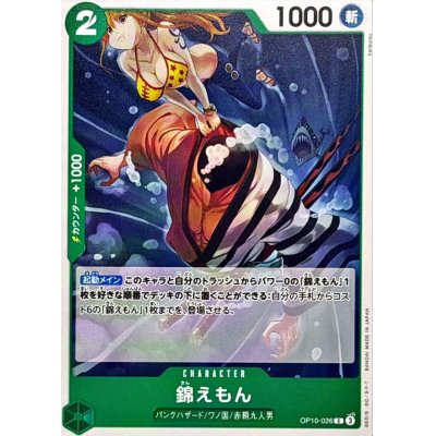 OP10-026 C Kin'emon JAP