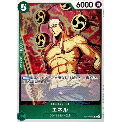 OP10-025 R Enel JAP
