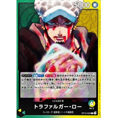 OP10-022 L Trafalgar Law JAP
