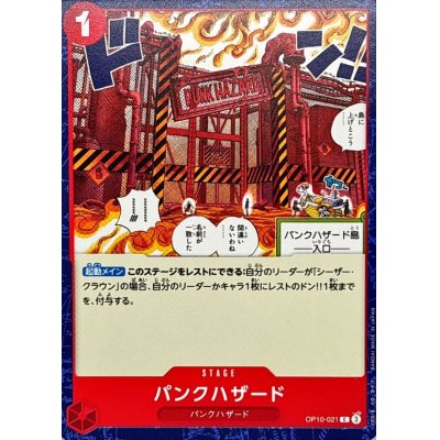 OP10-021 C Punk Hazard JAP