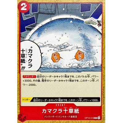 OP10-018 C Ten-Layer Igloo JAP