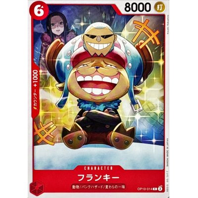 OP10-014 C Franky JAP