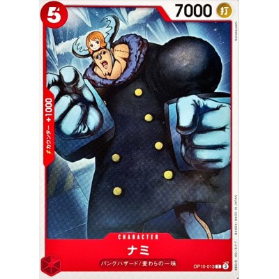 OP10-013 C Nami JAP