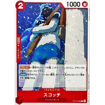 OP10-008 C Scotch JAP