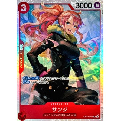OP10-005 SR Sanji JAP