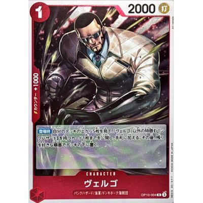 OP10-004 R Vergo JAP