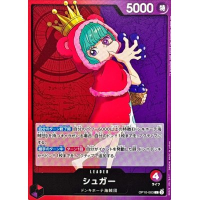 OP10-003 L Sugar JAP