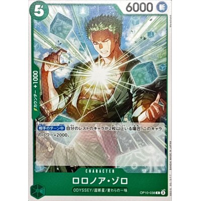 OP10-038 C Roronoa Zoro EN