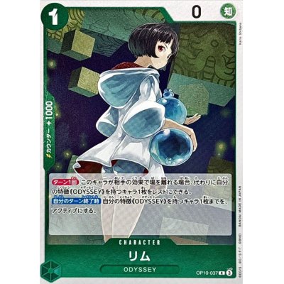OP10-037 R Lim EN