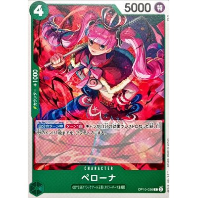 OP10-036 C Perona EN