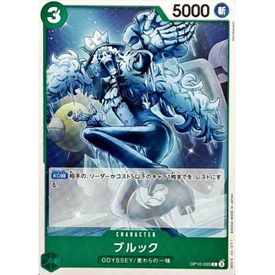 OP10-035 C Brook JAP