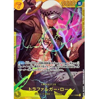 OP10-119 SEC Trafalgar Law JAP