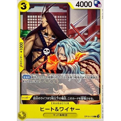 OP10-110 C Heat & Wire JAP