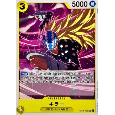 OP10-106 UC Killer EN