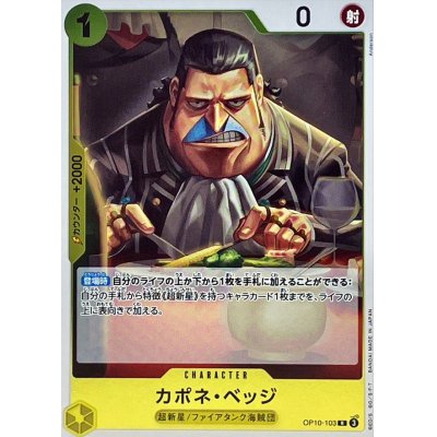 OP10-103 R Capone Gang Bege EN